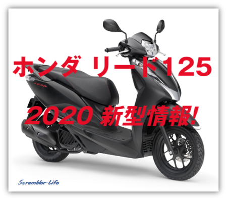 年 スクーター125 新型 おすすめ 5選 比較分析してみました