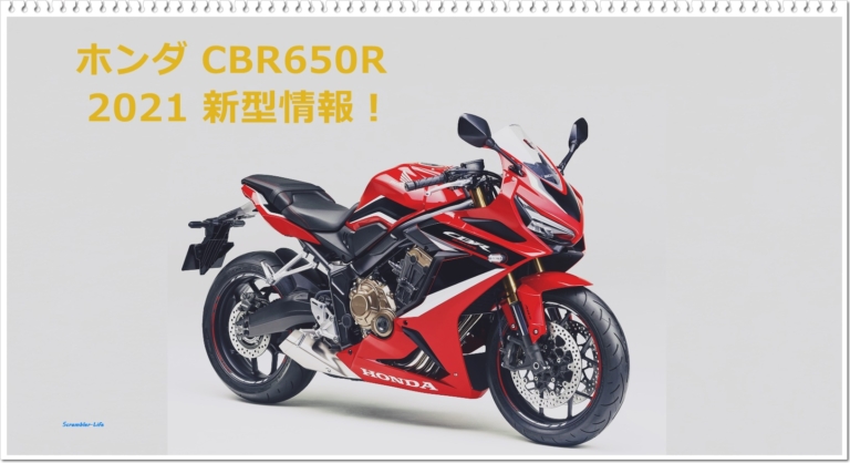 Cbr650r カスタムシート Cbr650r カスタムシート Irasujozxyai