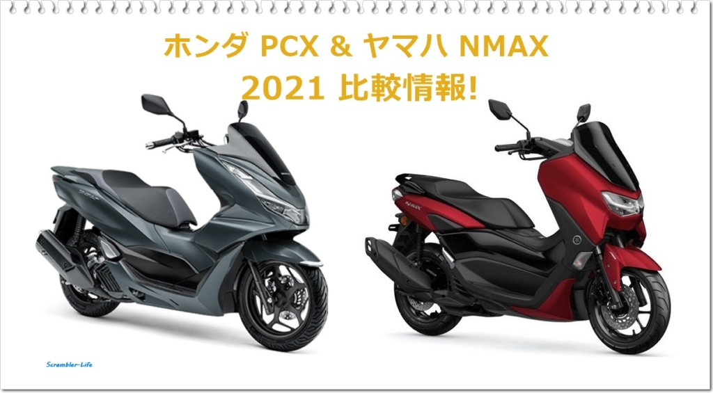 スクランブラーライフ Com バイクに関する情報をお届けします